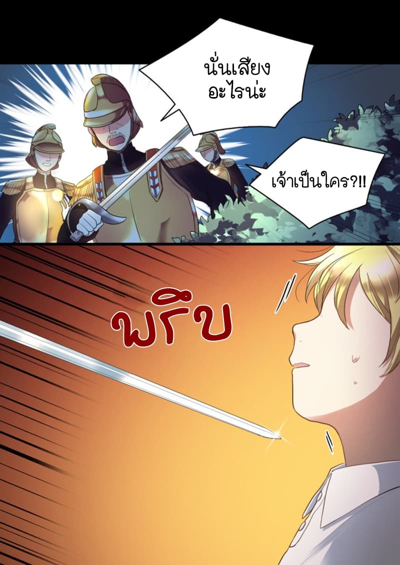 The Twin Siblings' New Life 3-3