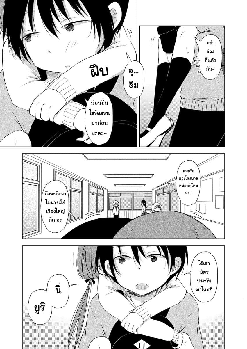 Tonari no Baka to Tsudzuku Uso 3-3