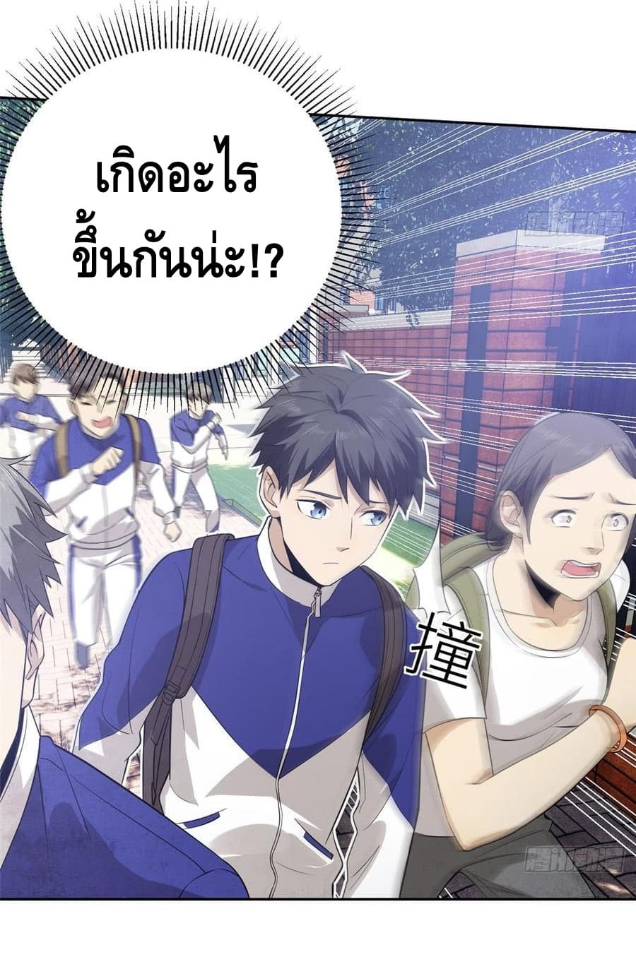 Global Martial Arts ระบบจอมยุทธสุดโกงแห่งโลกคู่ขนาน 18-18