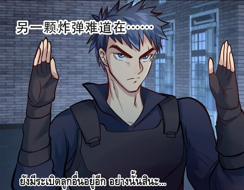 City's Strongest Berserker ตำนานเบอร์เซิร์กสุดแกร่งแห่งนคร 15-15