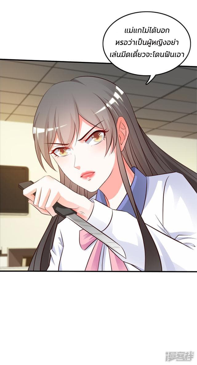 The Strongest Peach Blossom ราชาดอกไม้อมตะ 26-26