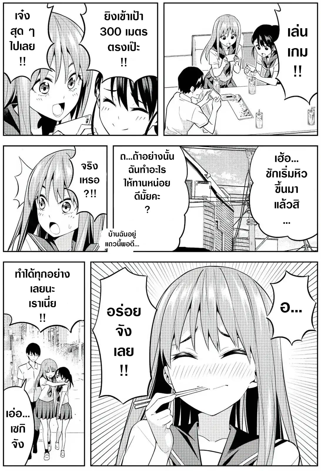Kanojo ga Iru no ni, Betsu no Onnanoko ni Kokuhaku Sareta 2-2