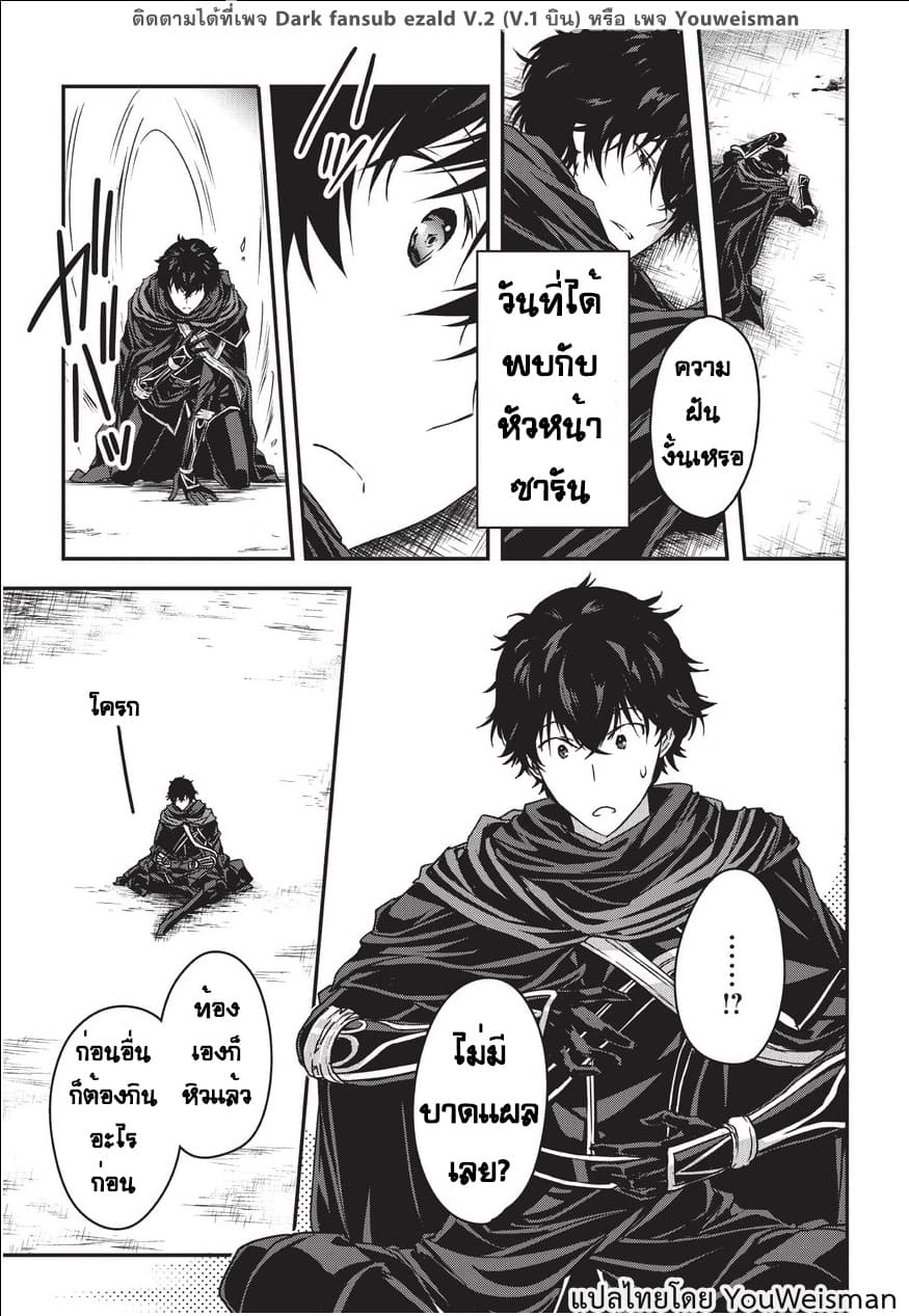 Assassin de aru ore no Sutetasu ga Yuusha yori mo Akiraka ni Tsuyoi Nodaga 7-7