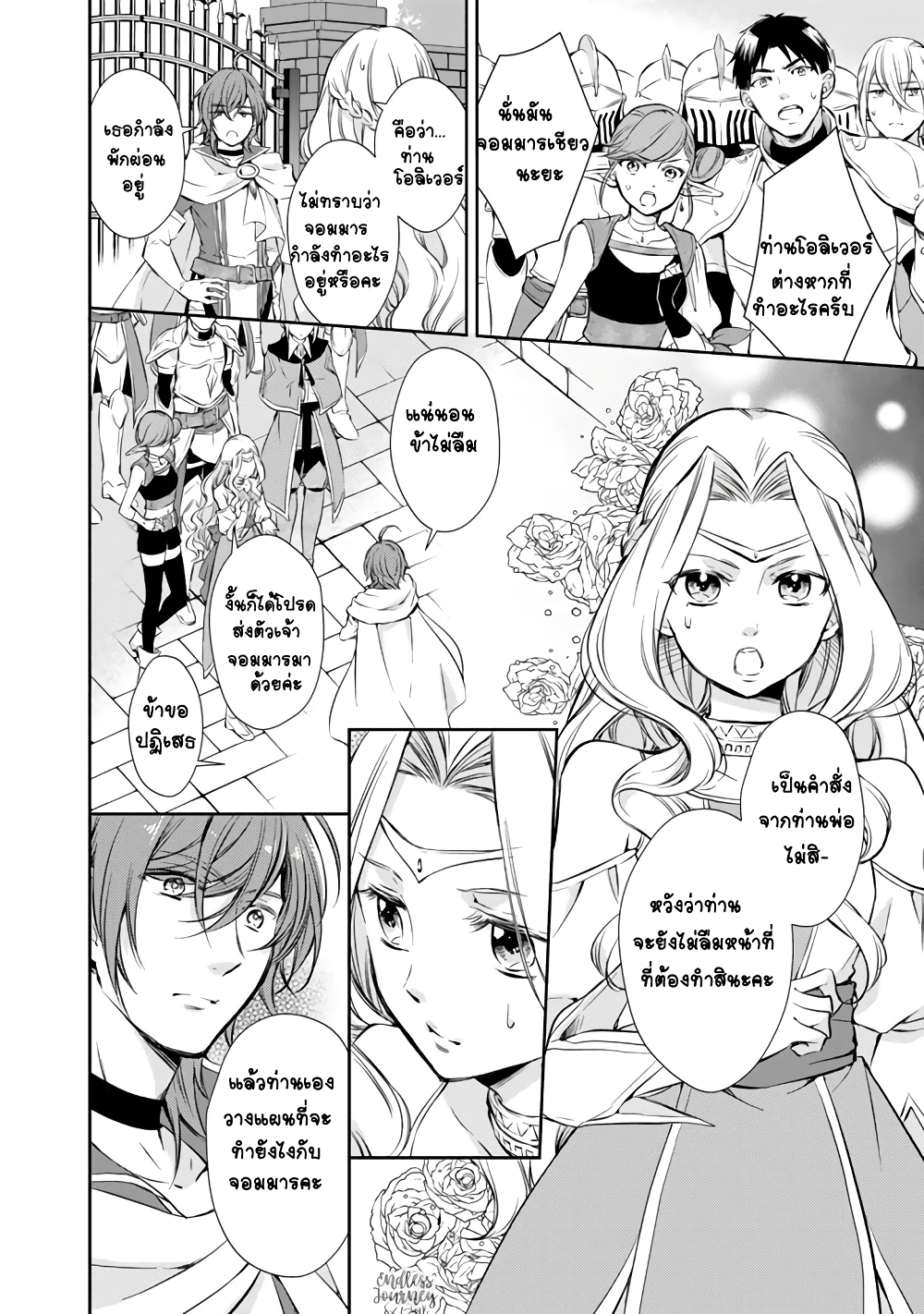 I'm the Demon Queen, but for Some Reason the Hero Is Doting on Me 5-5