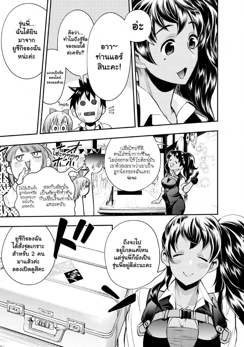 Boken-ka ni Narou! ~ Sukiruboodo de Danjon Kouryaku ~ 14-14