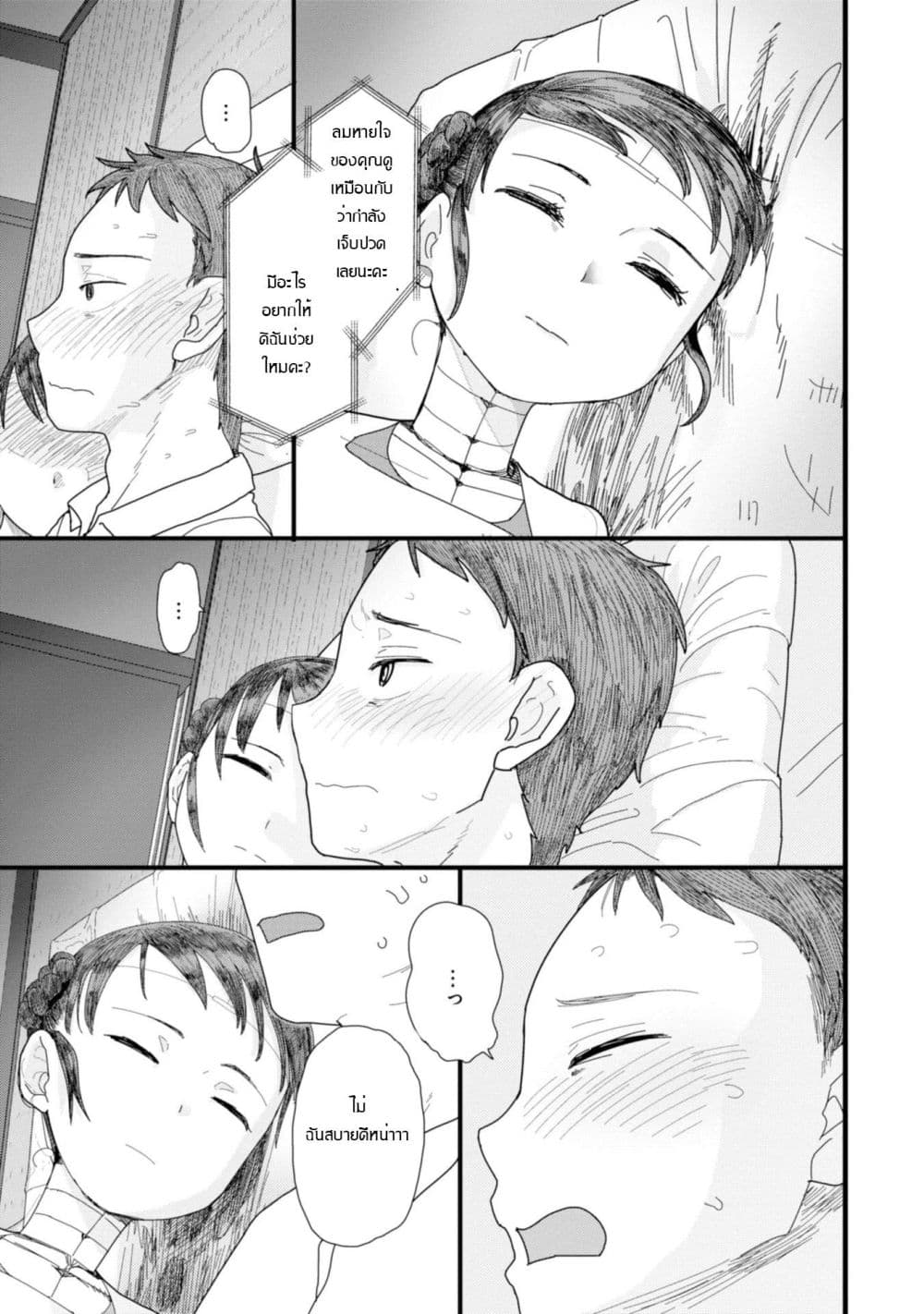 Boku no Tsuma wa Kanjou ga Nai ภรรยาของผมเป็นหุ่นยนต์ครับ 1-1