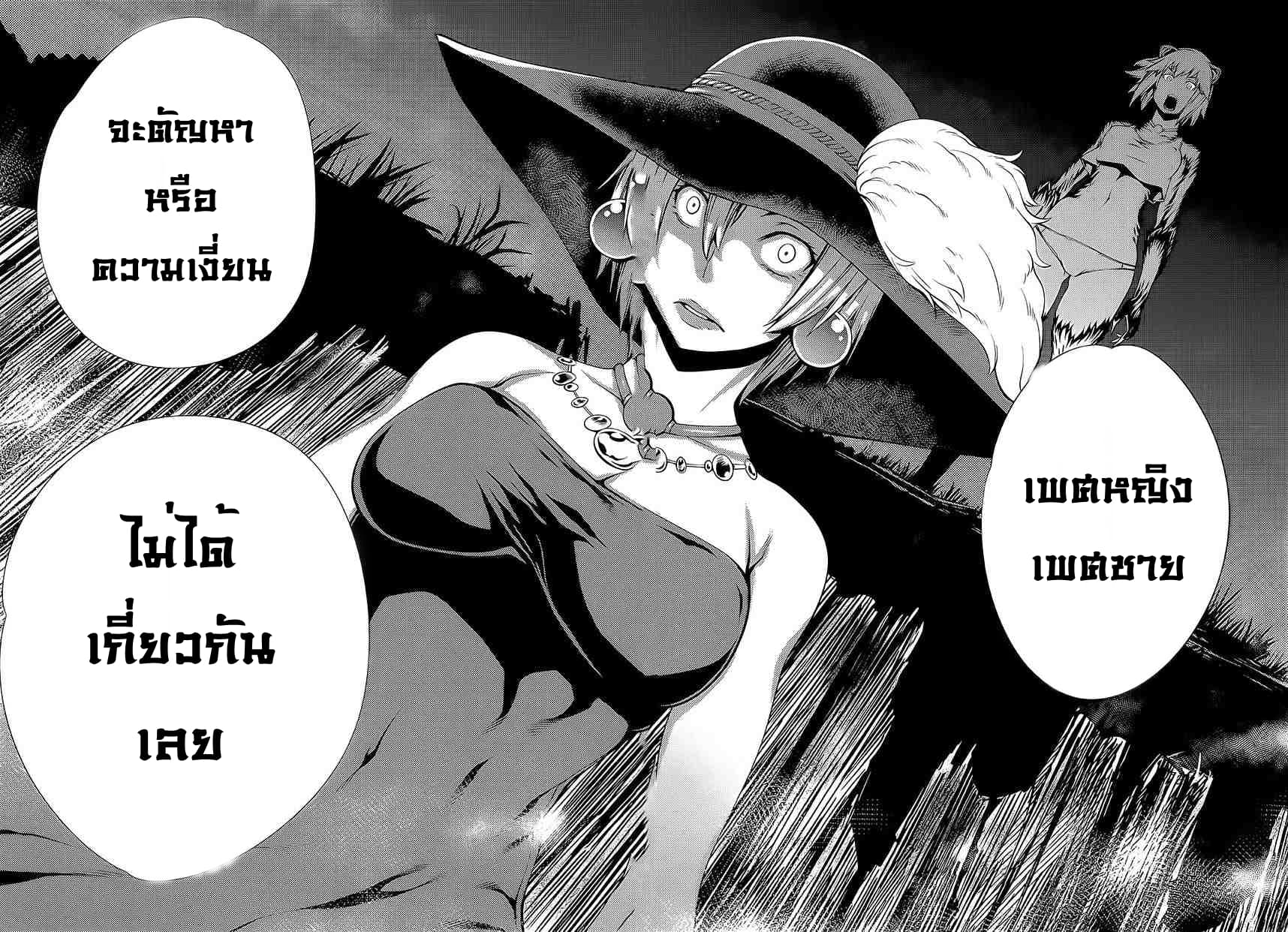 Killing Bites เขี้ยวพิฆาตพันธุ์ผสม 18-คนที่จะเคียงข้างฉัน ฉันเลือกเอาไว้แล้ว