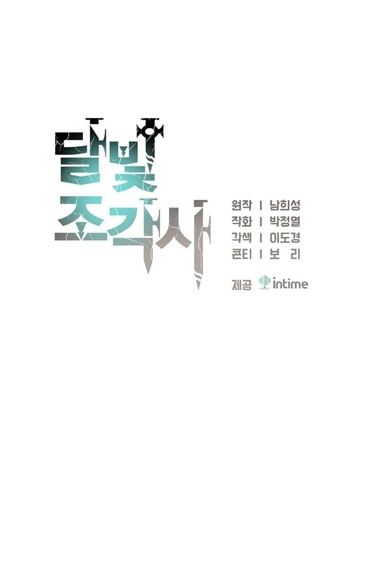Legendary Moonlight Sculptor ประติมากรแสงจันทร์ในตำนาน 136-136