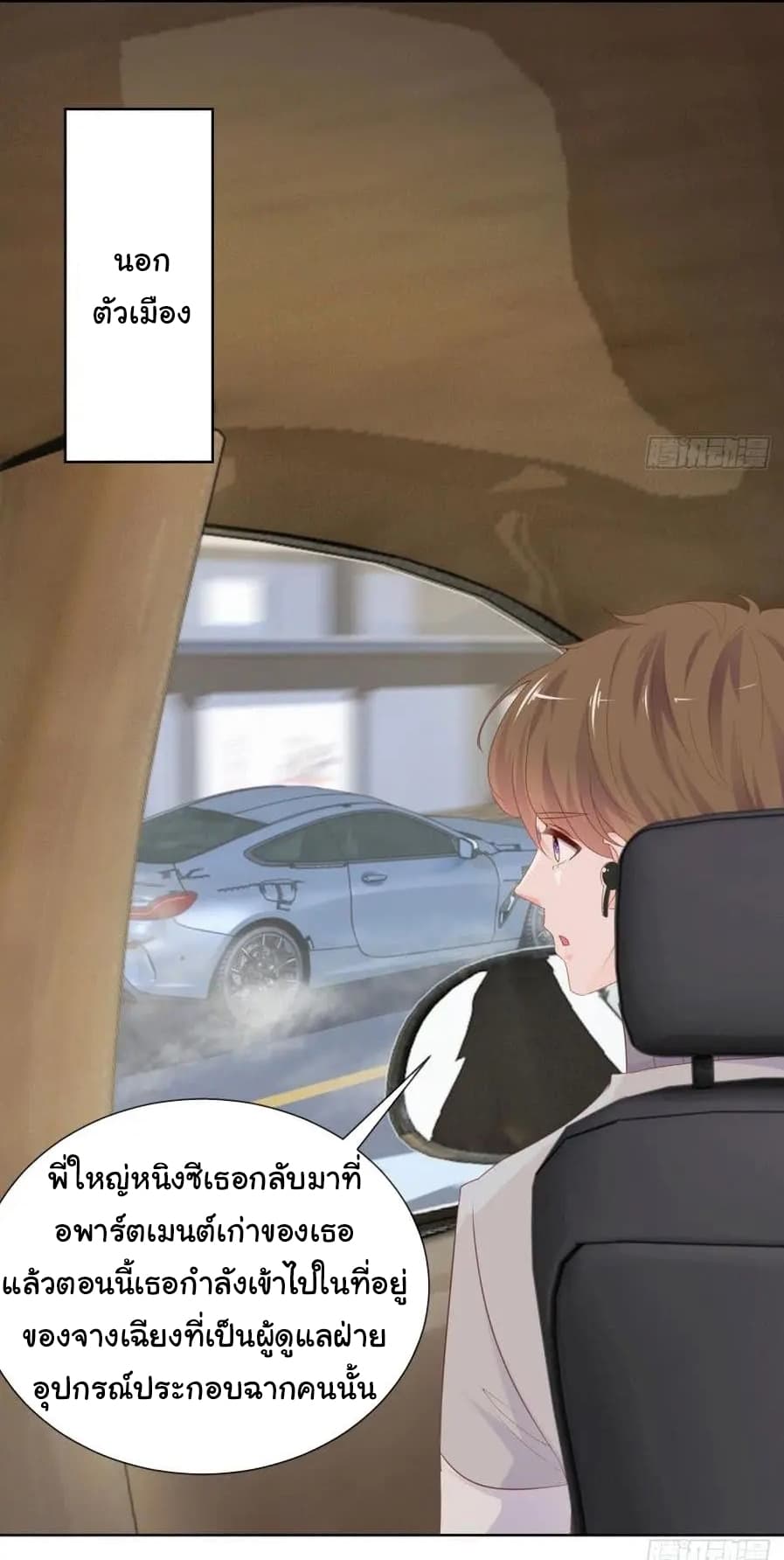 The Lovely Wife And Strange Marriage แผนรักลวงใจ 91-91