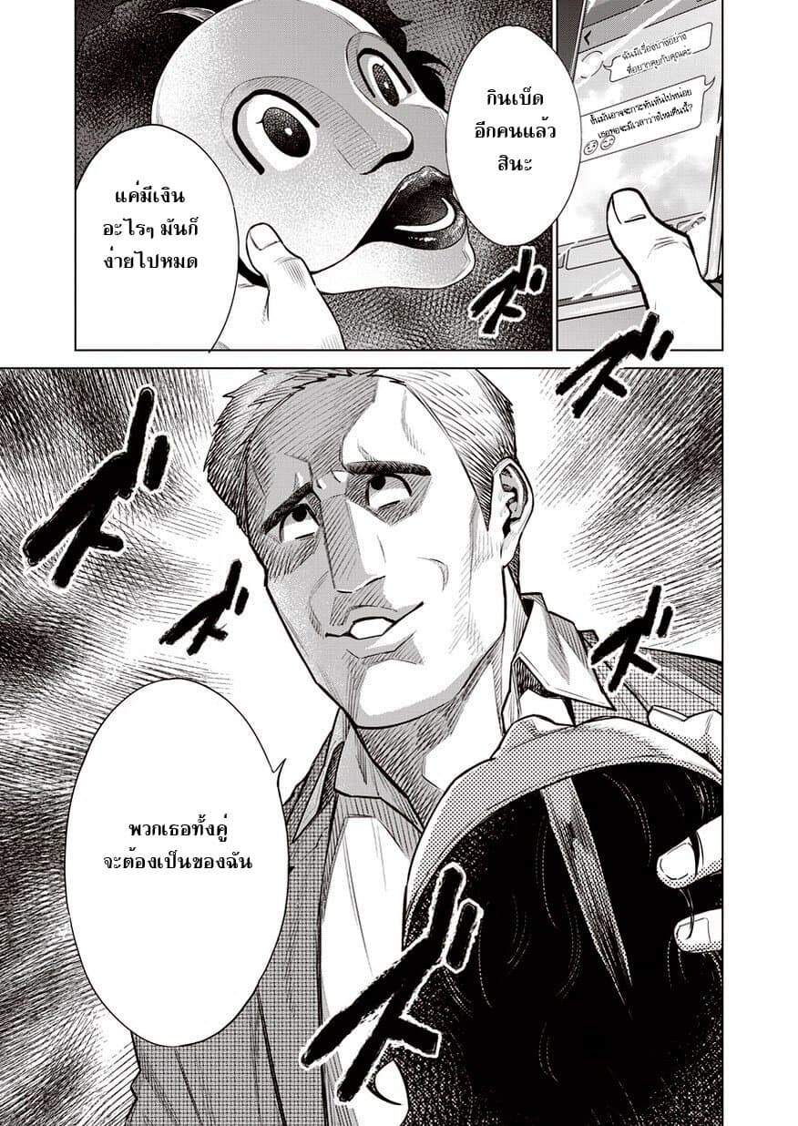 Dolkara 12-สาเหตุที่แท้จริง