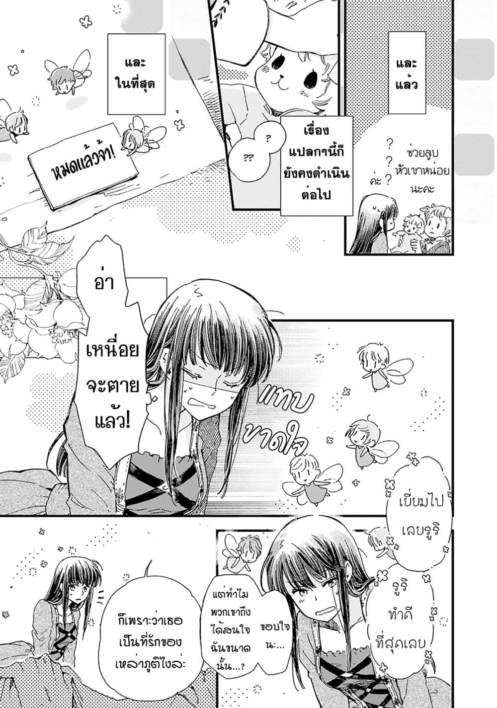 Fukushuu wo Chikatta Shironeko wa Ryuuou no Hiza no Ue de Damin wo Musaboru 4-4