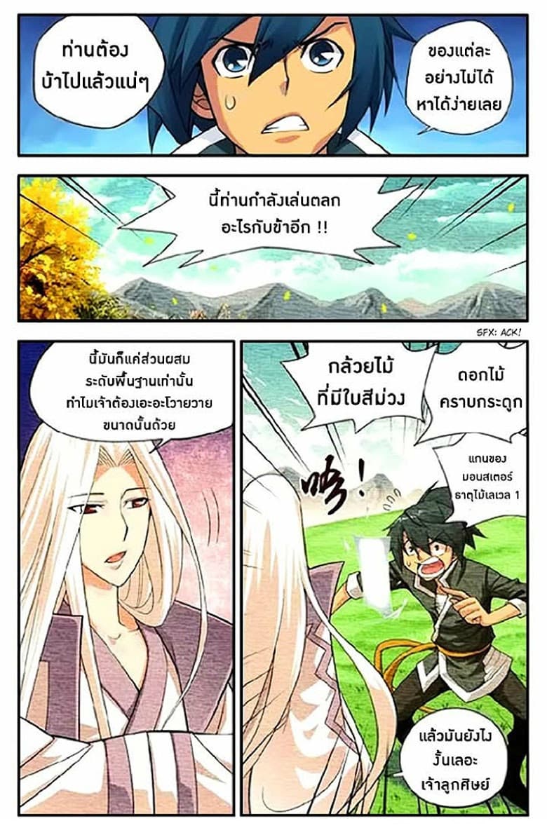 Doupo Cangqiong 4-ตลาดขายของ