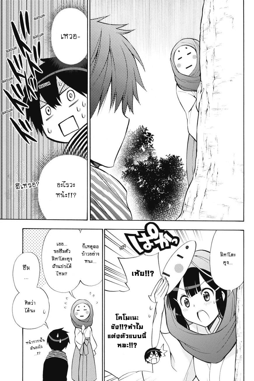 Kyou no Cerberus 43-จิอากิ และ ฮินาตะ