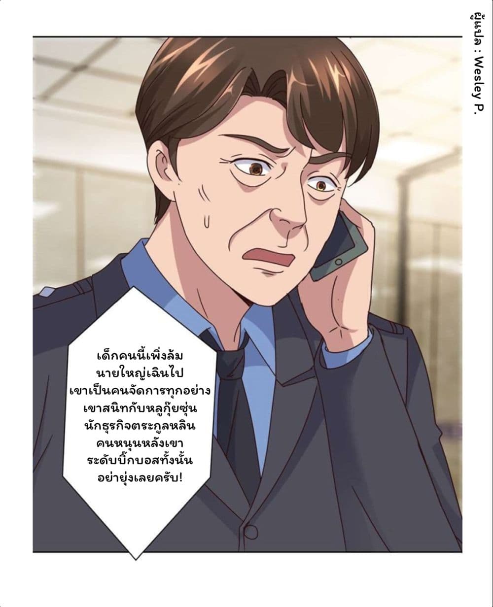 Metropolitan Supremacy System ระบบพระเจ้า 101-101