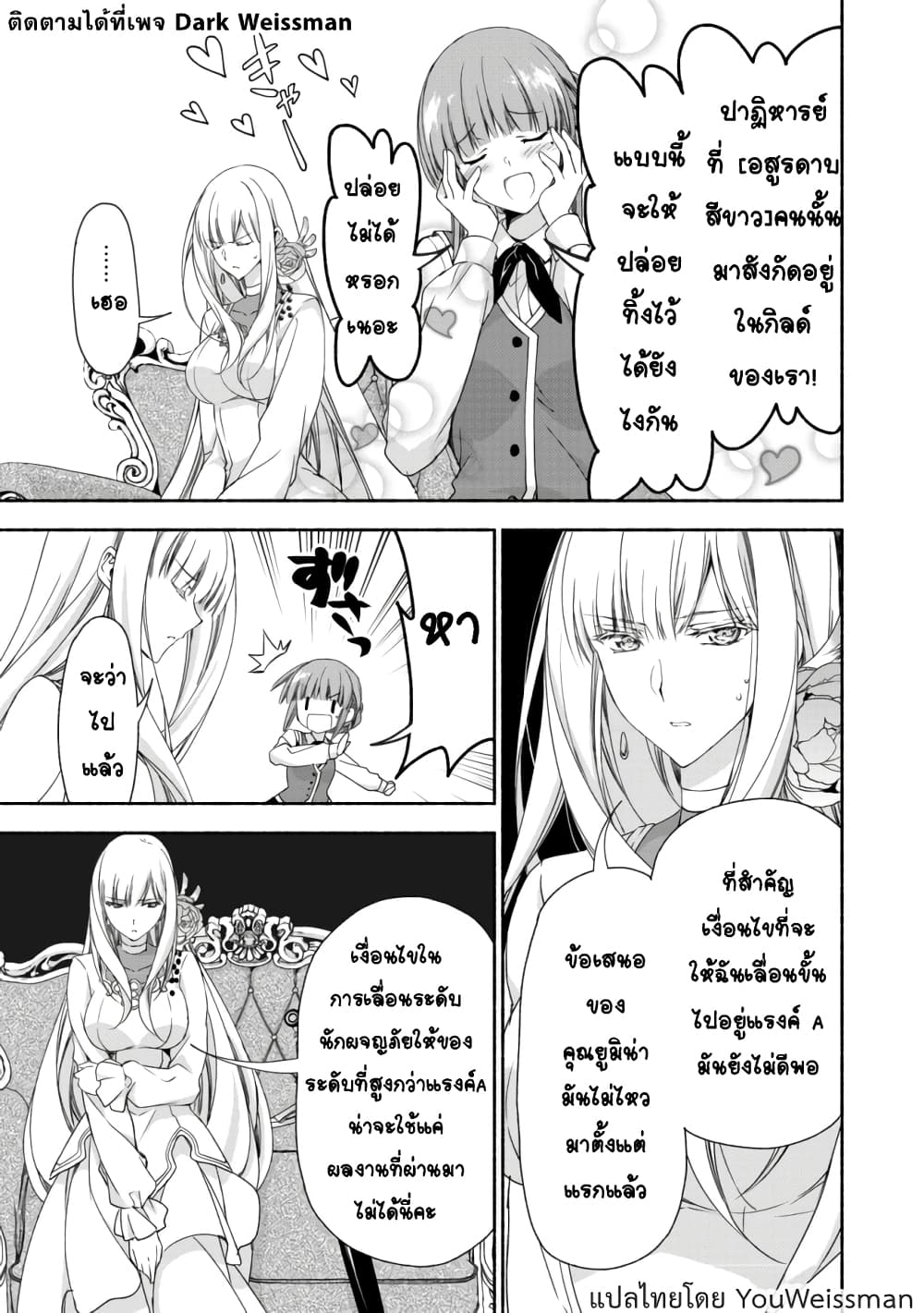 Moto Kizoku Reijou de Mikon no Haha Desuga, Musumetachi ga Kawaii Sugite Boukenshagyo mo Ku ni Narimasen 2.2-2.2