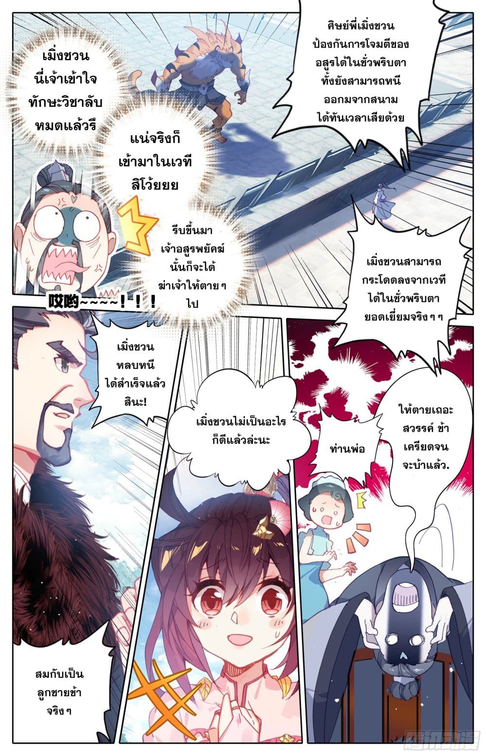 Azure Legacy ปรัมปรามายาสีเงิน 16-16