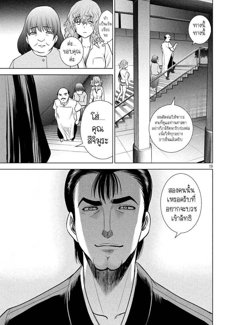 Satanophany 141-พบโดยไม่คาดคิด