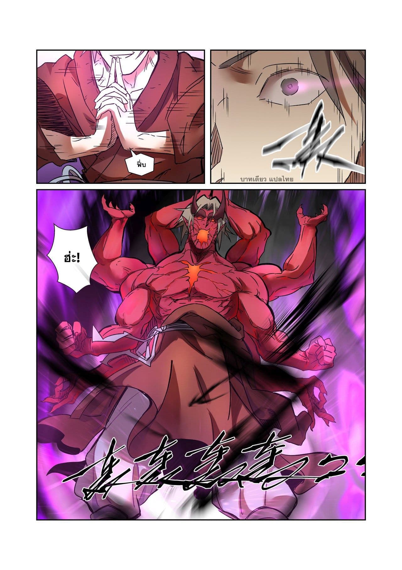 Tales of Demons and Gods 281-281