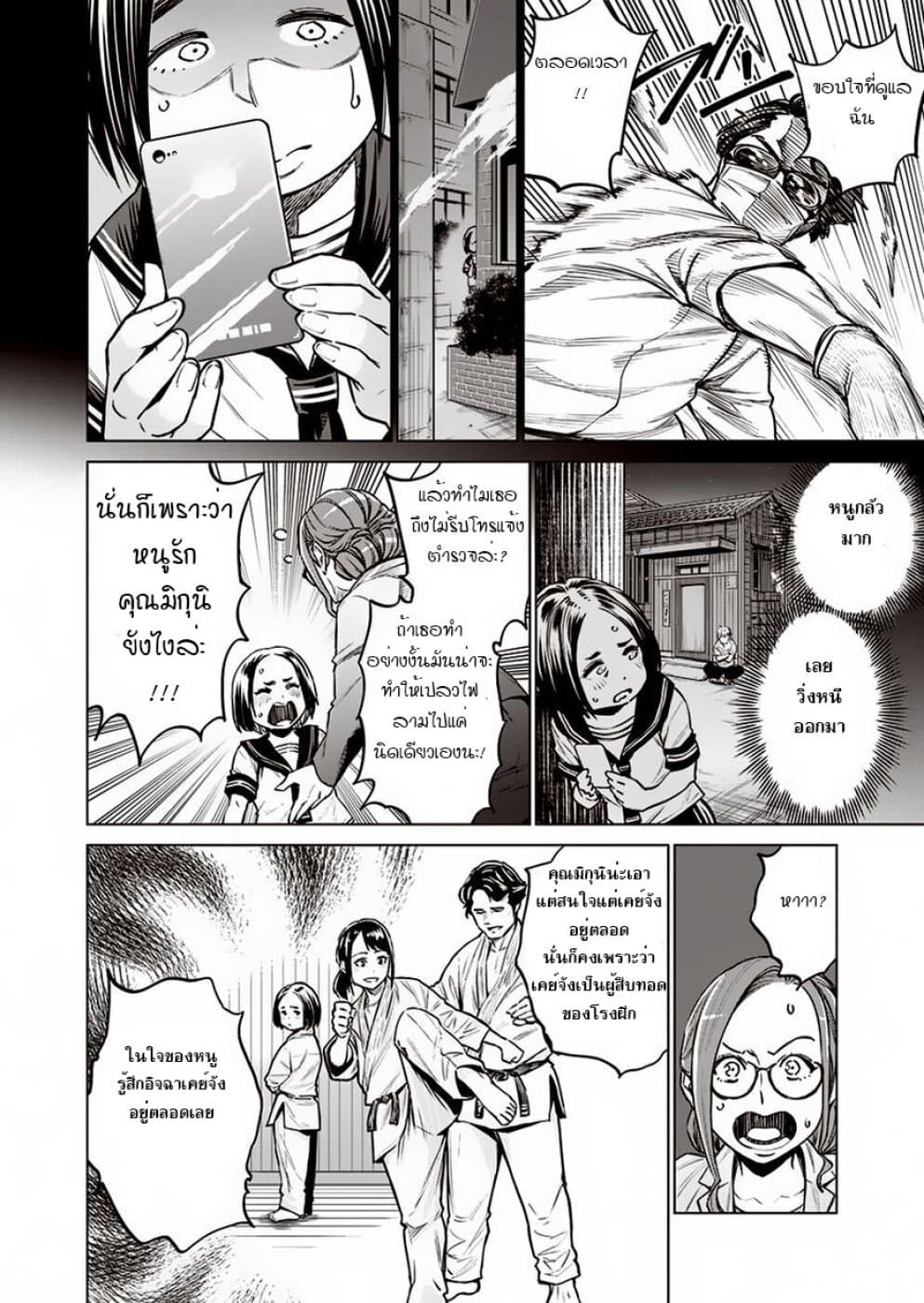 Dolkara 8-มันไม่มีหรอกกฎกติกา
