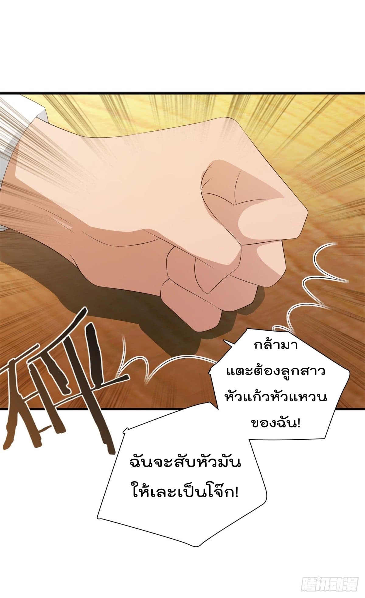 The Cultivators Bodyguard in The City บอดี้การ์ดเซียนหน้าใสแห่งนคร 3-3