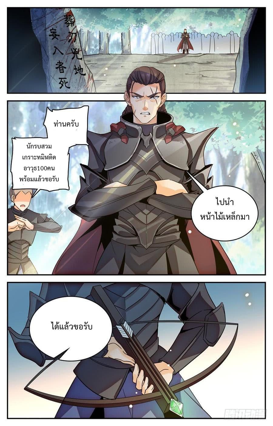 Lian Fei Wei Bao 19-19