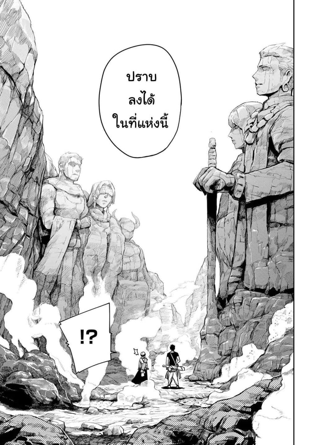Chand Ra Has 3-กับดัก