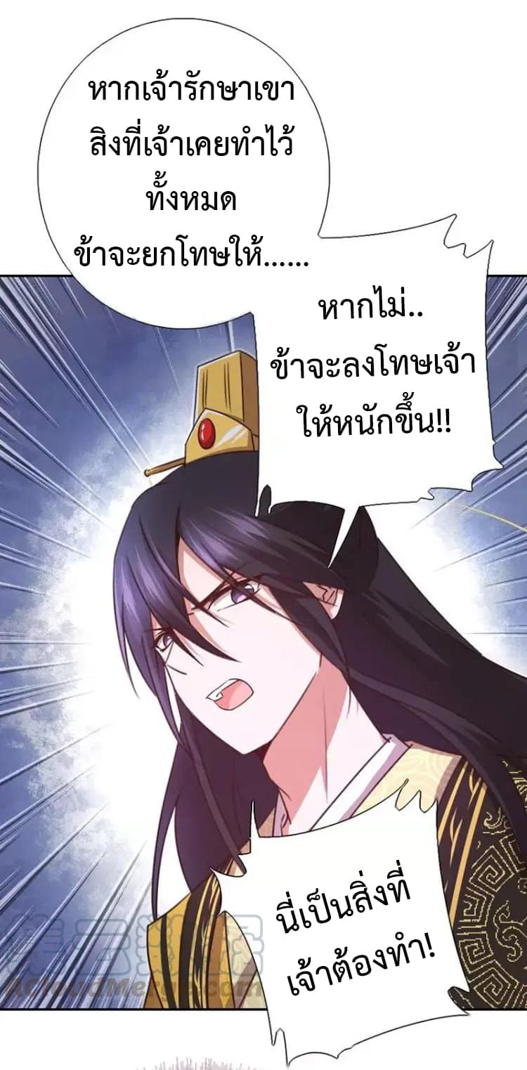 Holy Chef, Crazy Empress 11-11