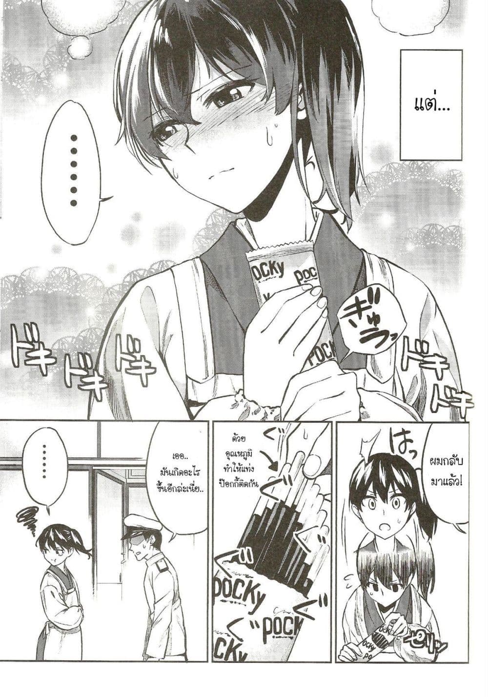 KanColle - Kagayome 1-One Shot n