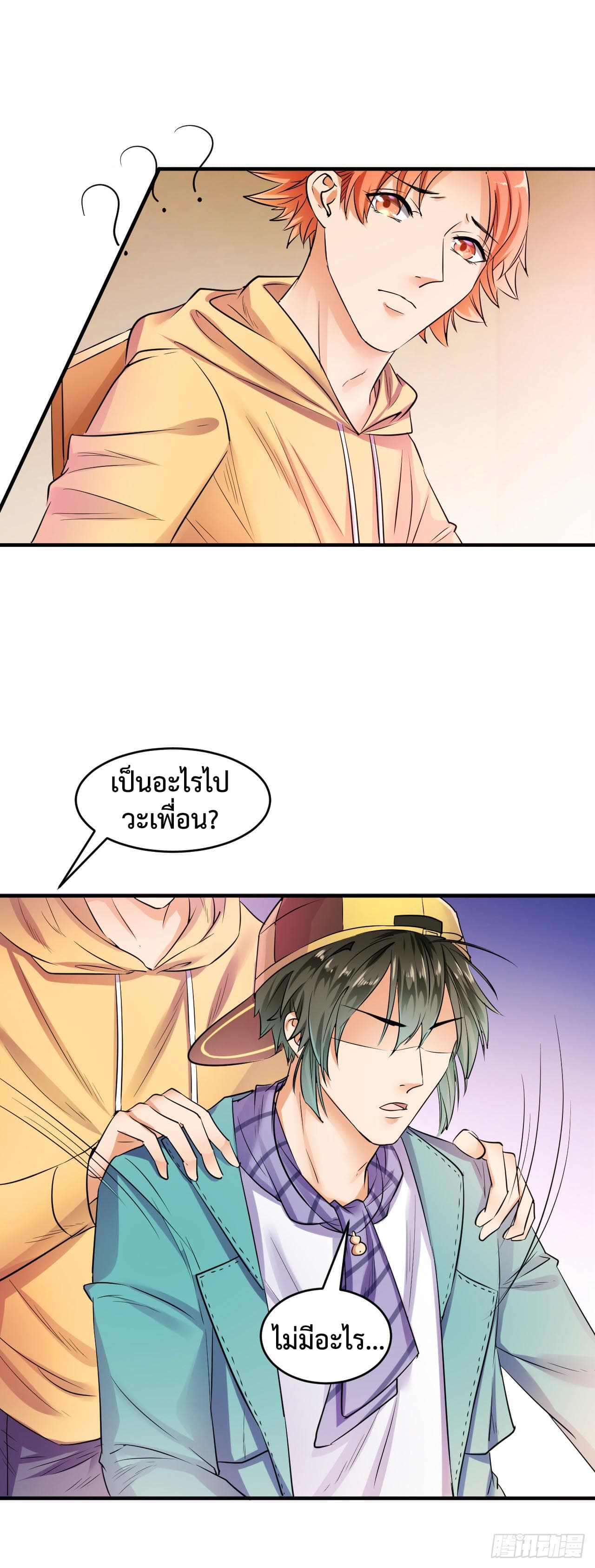 Super Profit Treasure สุดยอดระบบทำเงินสุดกาว 2-2