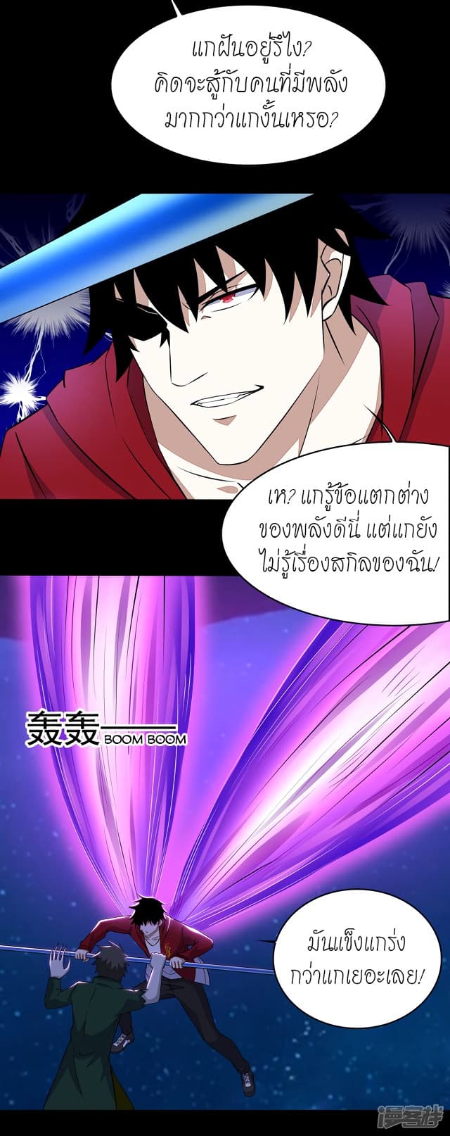 The King of Doom 119-119