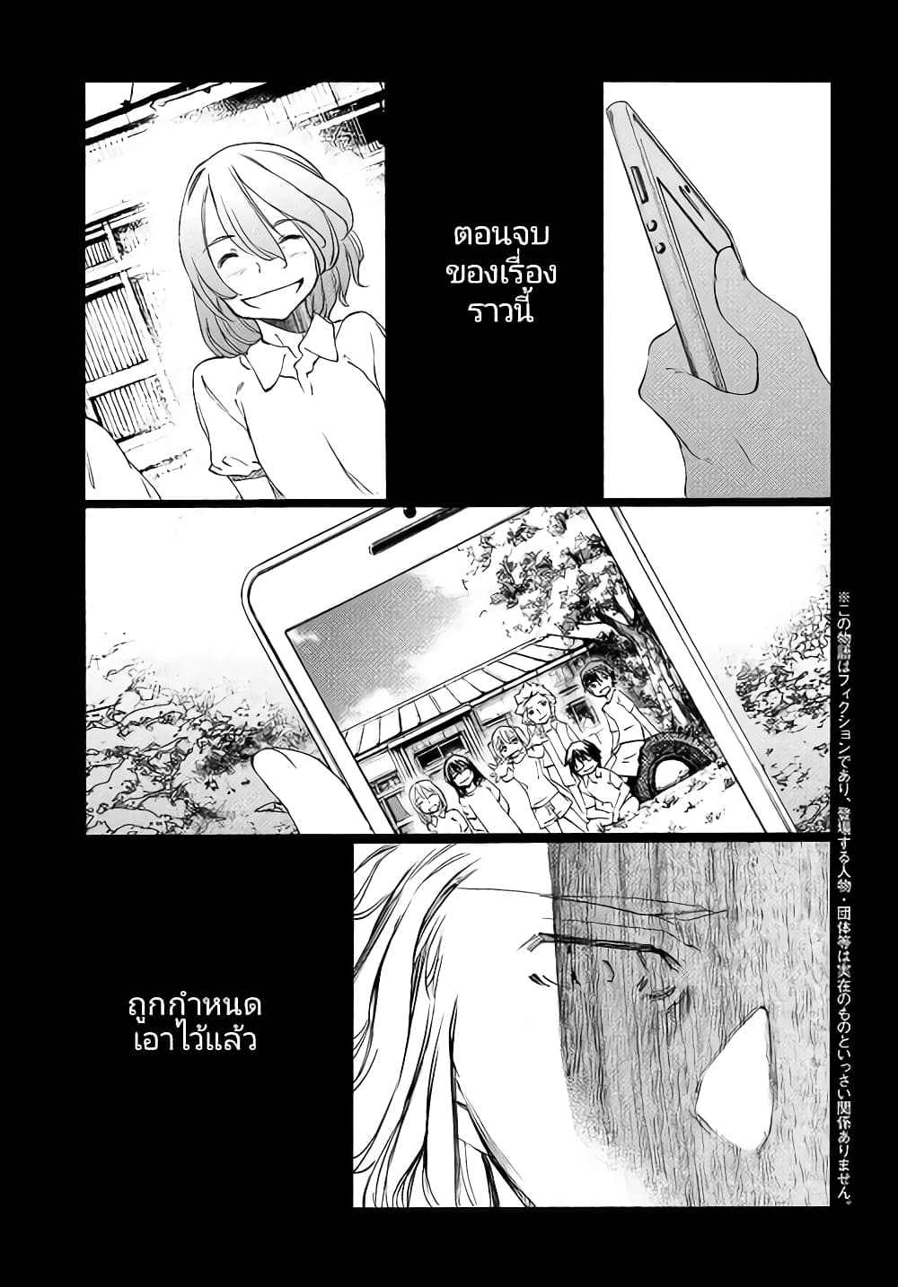 Gleipnir กายาสถิตอสูร 33-ตัวเอกที่แท้จริงของเรื่อง