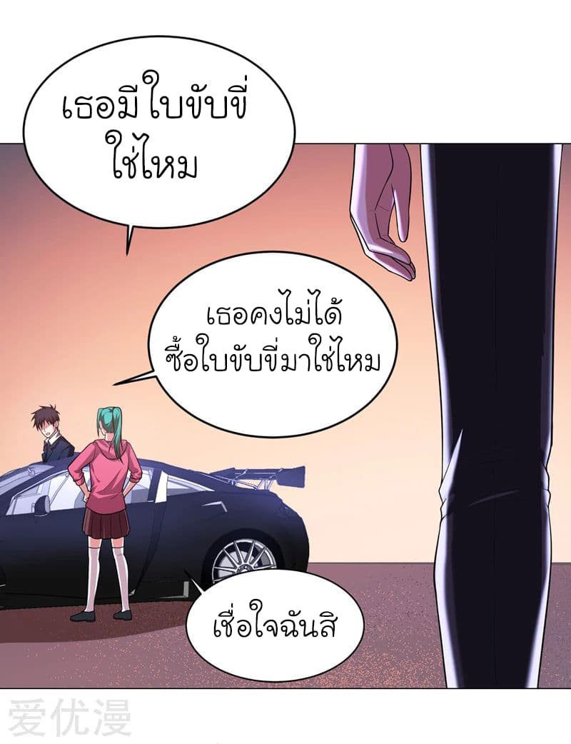 Picking up a School Beauty to Be Wife จับสาวสวยในโรงเรียนมาเป็นเมีย 73-73