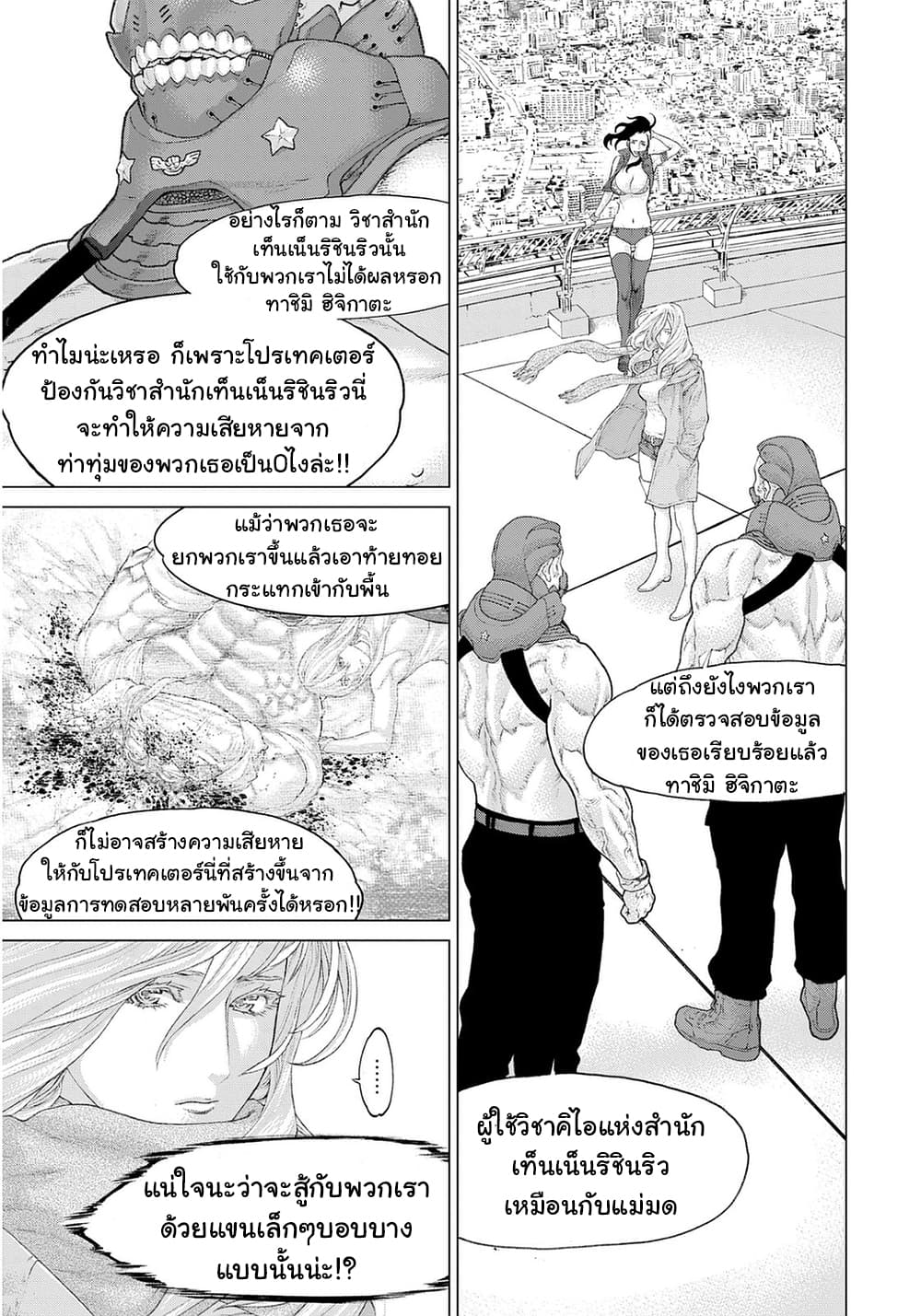 Golosseum 5-ฮาโกดาเตะสตาร์เกท
