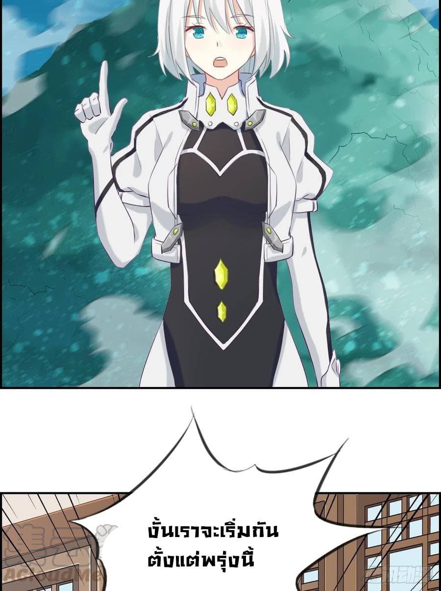 Strongest Friend System 11-11