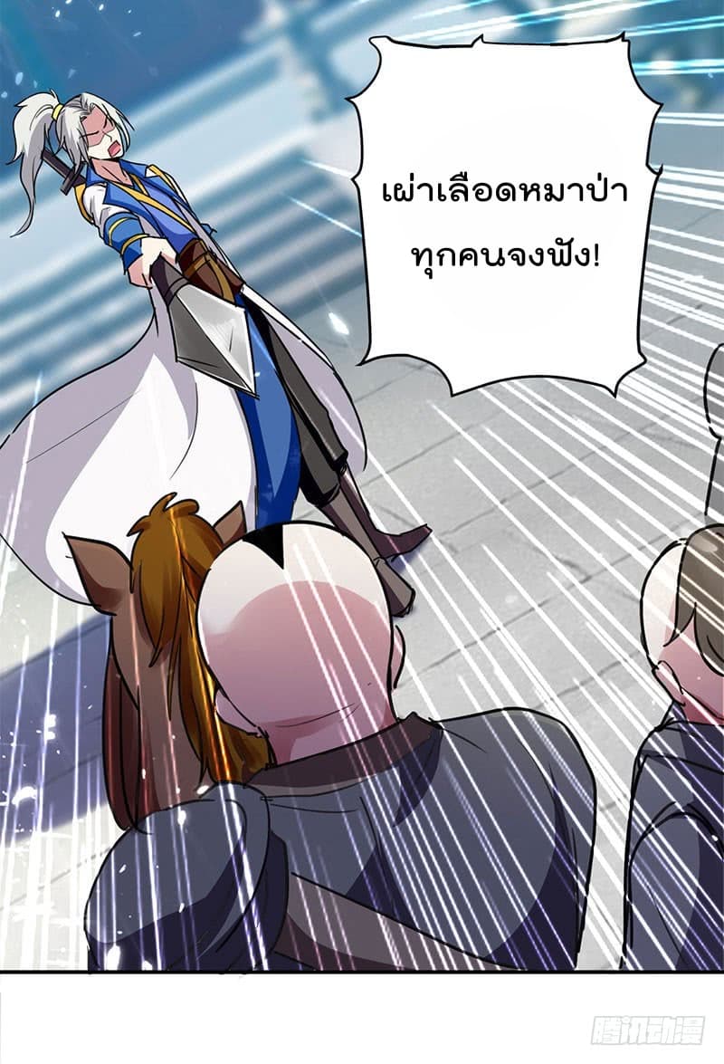 Emperor LingTian จักรพรรดิหลิงเทียน 27-27