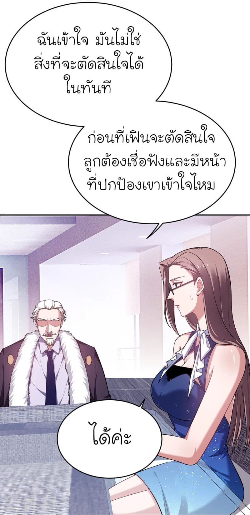 Picking up a School Beauty to Be Wife จับสาวสวยในโรงเรียนมาเป็นเมีย 67-67