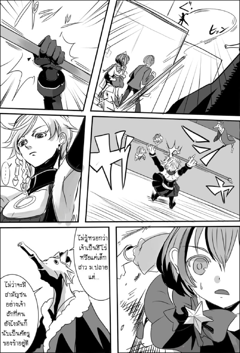 Ore to Hero to Mahou Shoujo (Web Comic) 5-แจ็คเก็ตหนัง กับ สาวน้อยเวทมนตร์