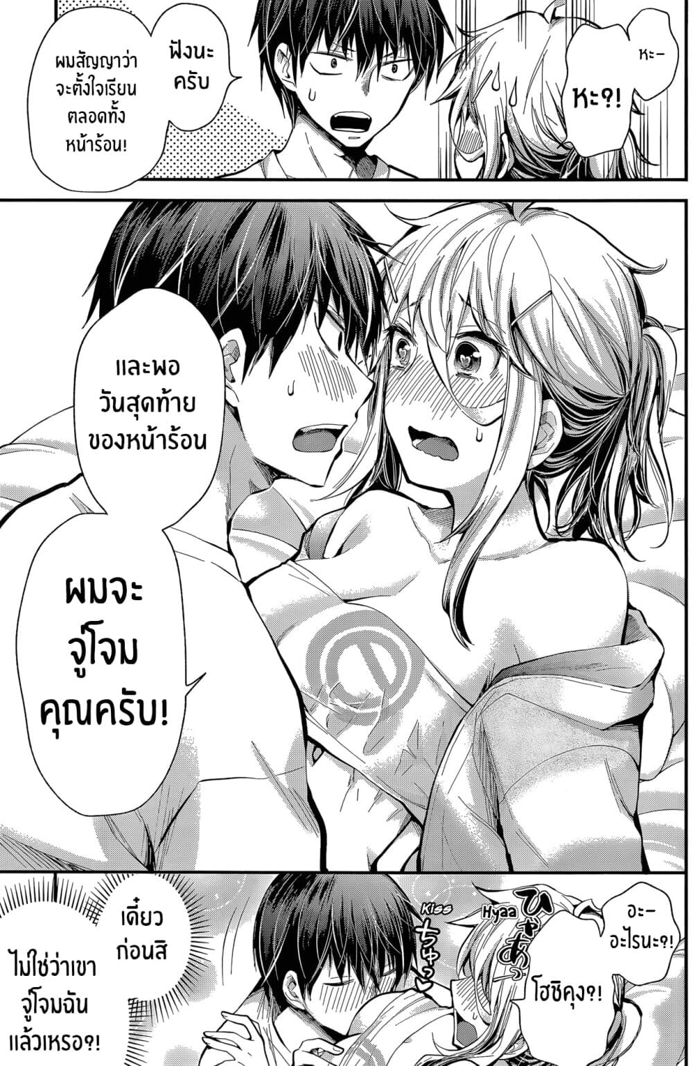 Shingeki no Eroko-san 17-ถ้าในเเต่ล่ะวันที่เราอยู่ด้วยกัน ทั้งหมดที่ฉันคิดจะทำมีเเต่เรื่องสกปรก เพราะงั้นฉันไปอยู่ในห้องน้ำ
