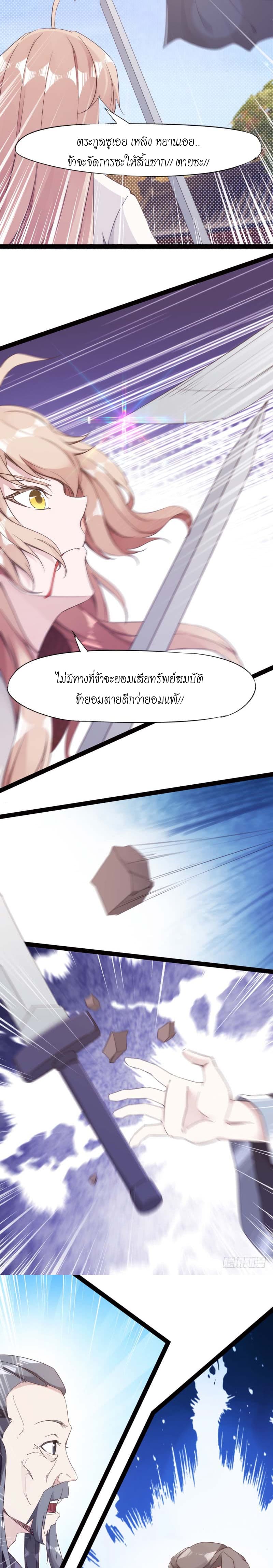 Path of the Sword 13-13