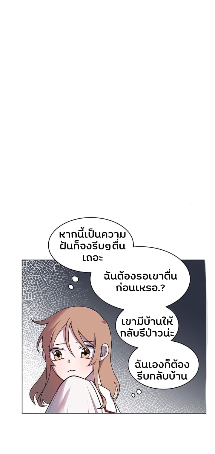 Dragon of The Lake 2-2