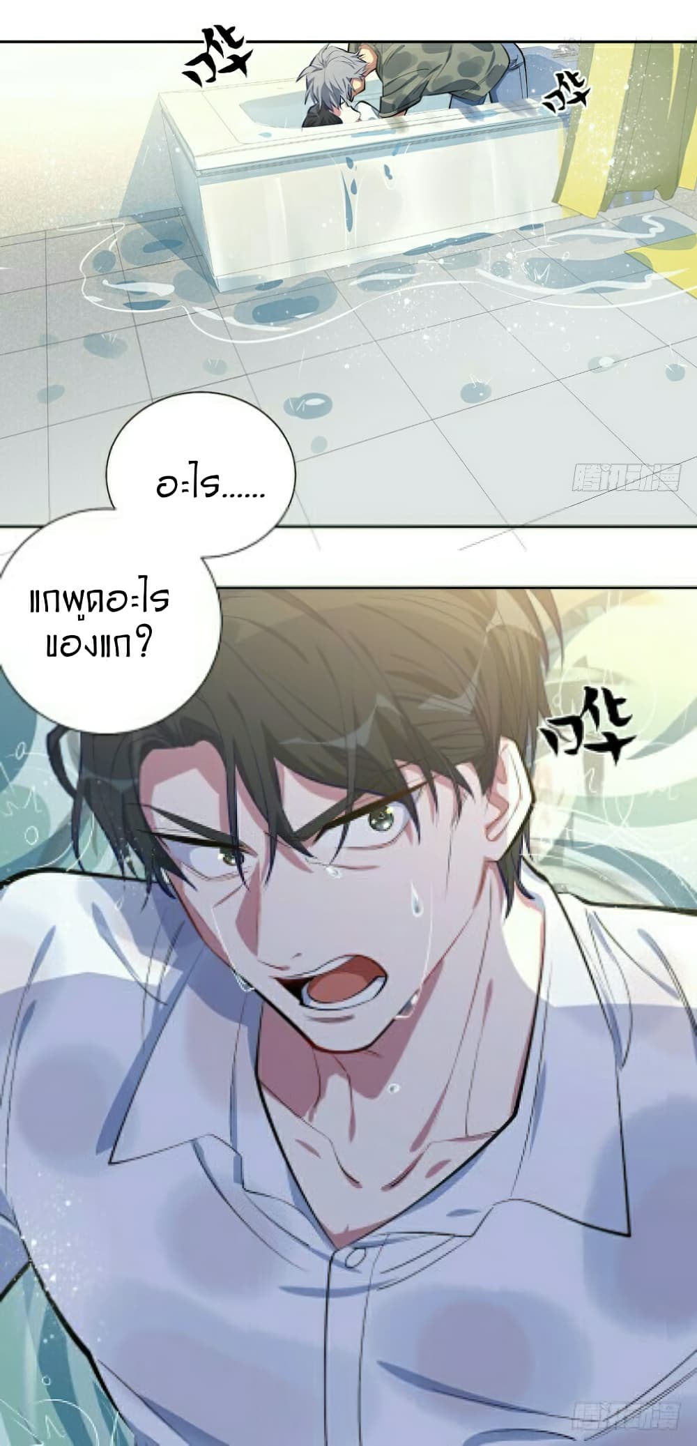 Father-in-law become to My  Wife 6-อดีตแฟนเก่า!?