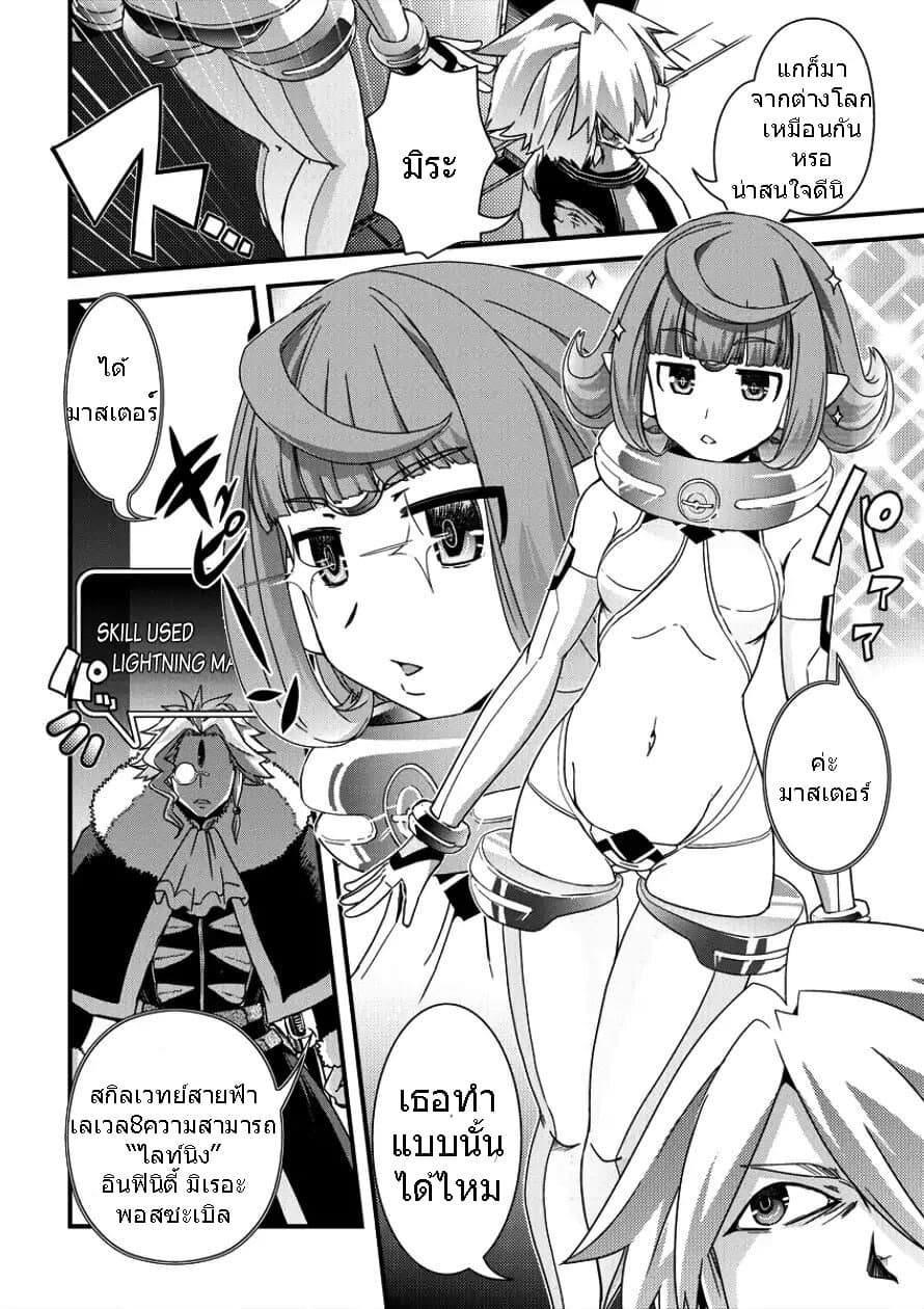 Isekai Shoukan-sareta ga Kyousei Soukan-sareta Ore ha shikatanaku yaseru koto ni shita. 7-อาหารสอบปากคำ!?