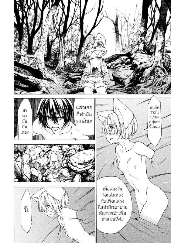 Gleipnir กายาสถิตอสูร 18-เจอกระเป๋า​สตางค์​แล้ว