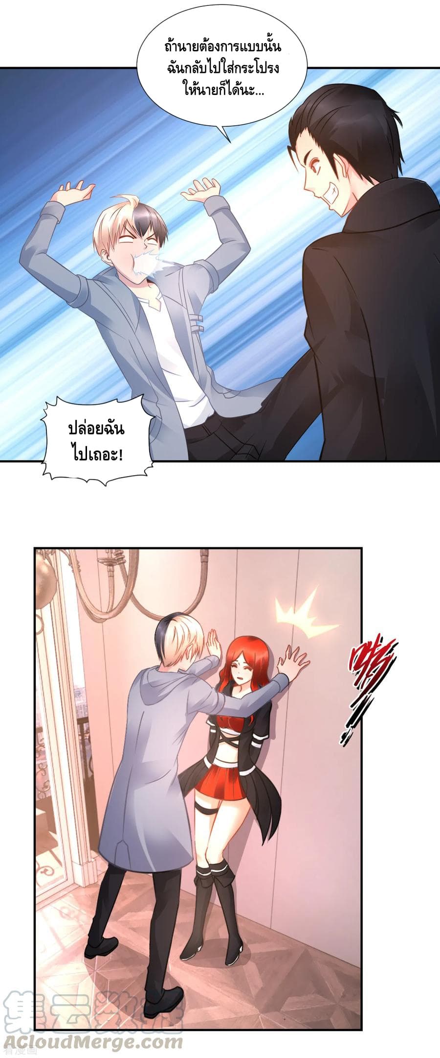 The Master Servant in The City ซินแสเกรียนเซียนฮวงจุ้ย 55-55