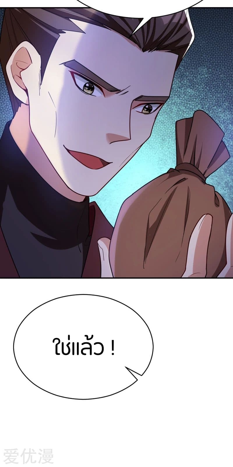 Rise of The Demon King รุ่งอรุณแห่งราชาปีศาจ 102-102