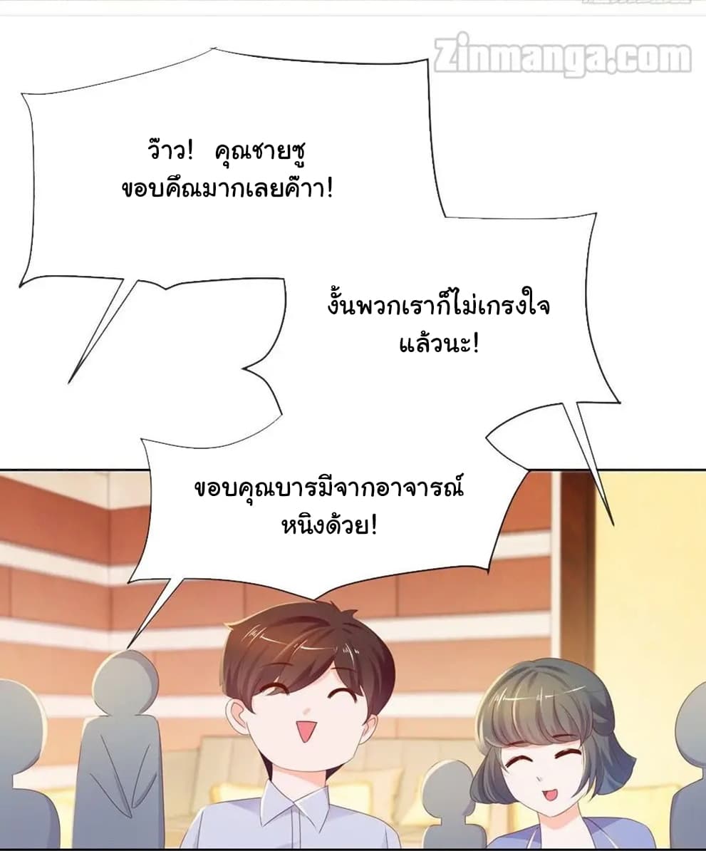 The Lovely Wife And Strange Marriage แผนรักลวงใจ 76-76