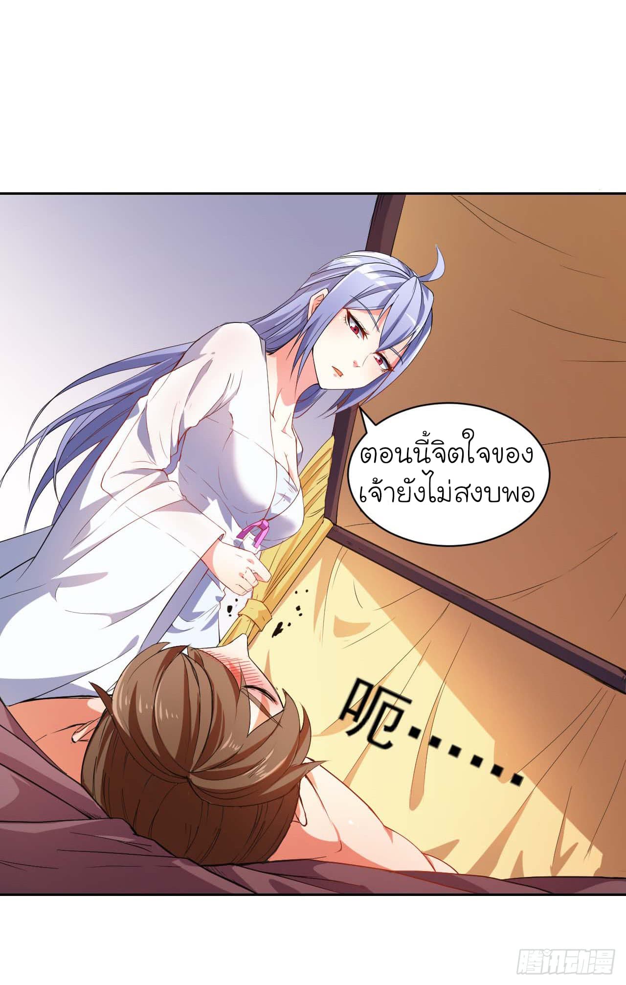 The Cultivators Immortal Is My Sister อยู่ดีๆผมก็มีพี่สาวสุดเทพ 5-5