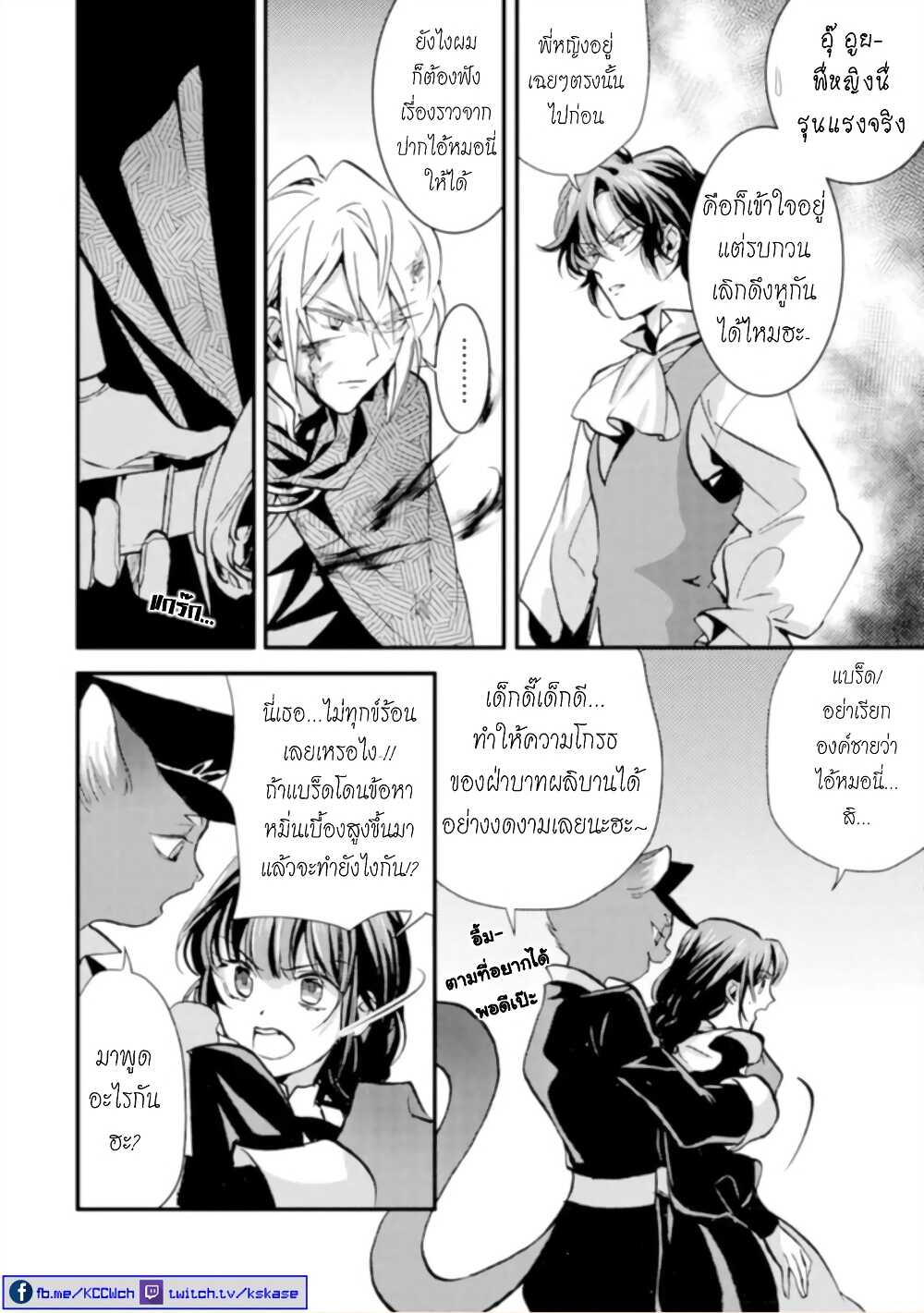 Jijo nanoni... Seiken wo Nuiteshimatta! ทั้งๆที่เป็นสาวใช้...แต่ดึงดาบศักดิ์สิทธิ์ออกมาได้ซะงั้นค่ะ! 8-ผู้กล้า รู้ตัวแล้วค่ะ