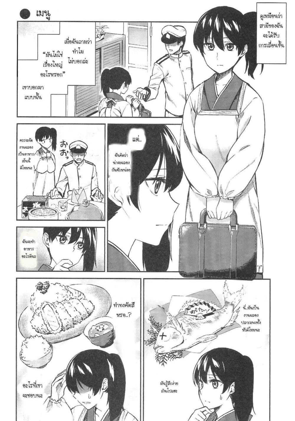 KanColle - Kagayome 1-One Shot n