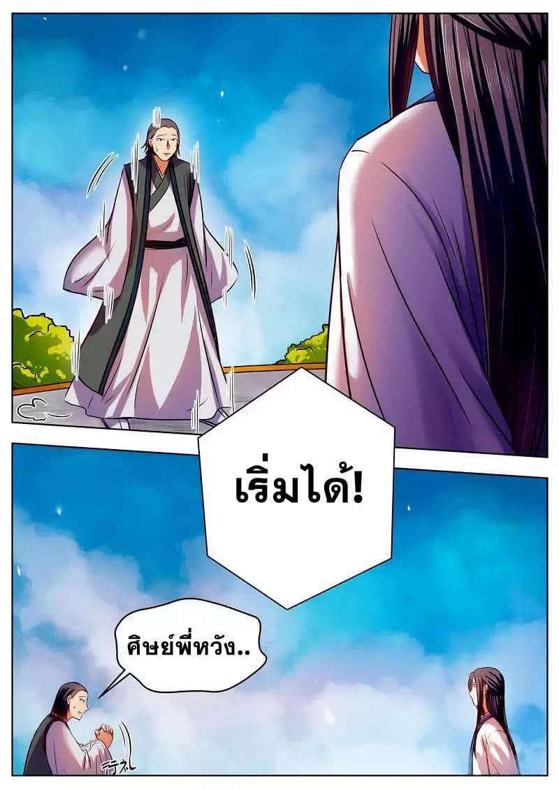 I Shall Seal the Heavens ผนึกสวรรค์ สยบมาร สะท้านเทพ! 36-36